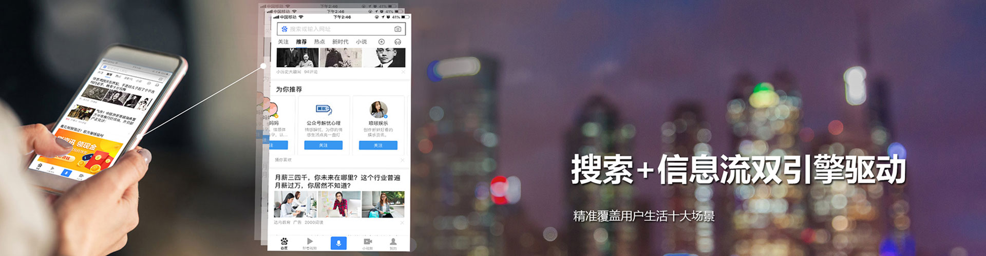 达拉特旗推广信息流